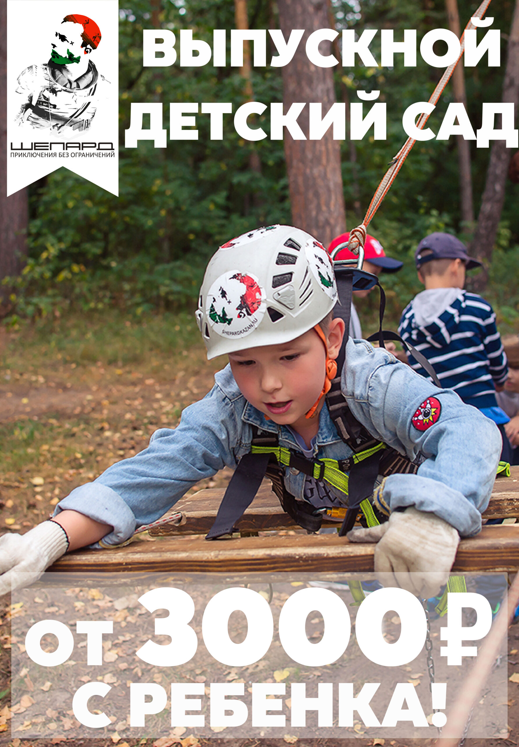 Выпускной в Детском саду