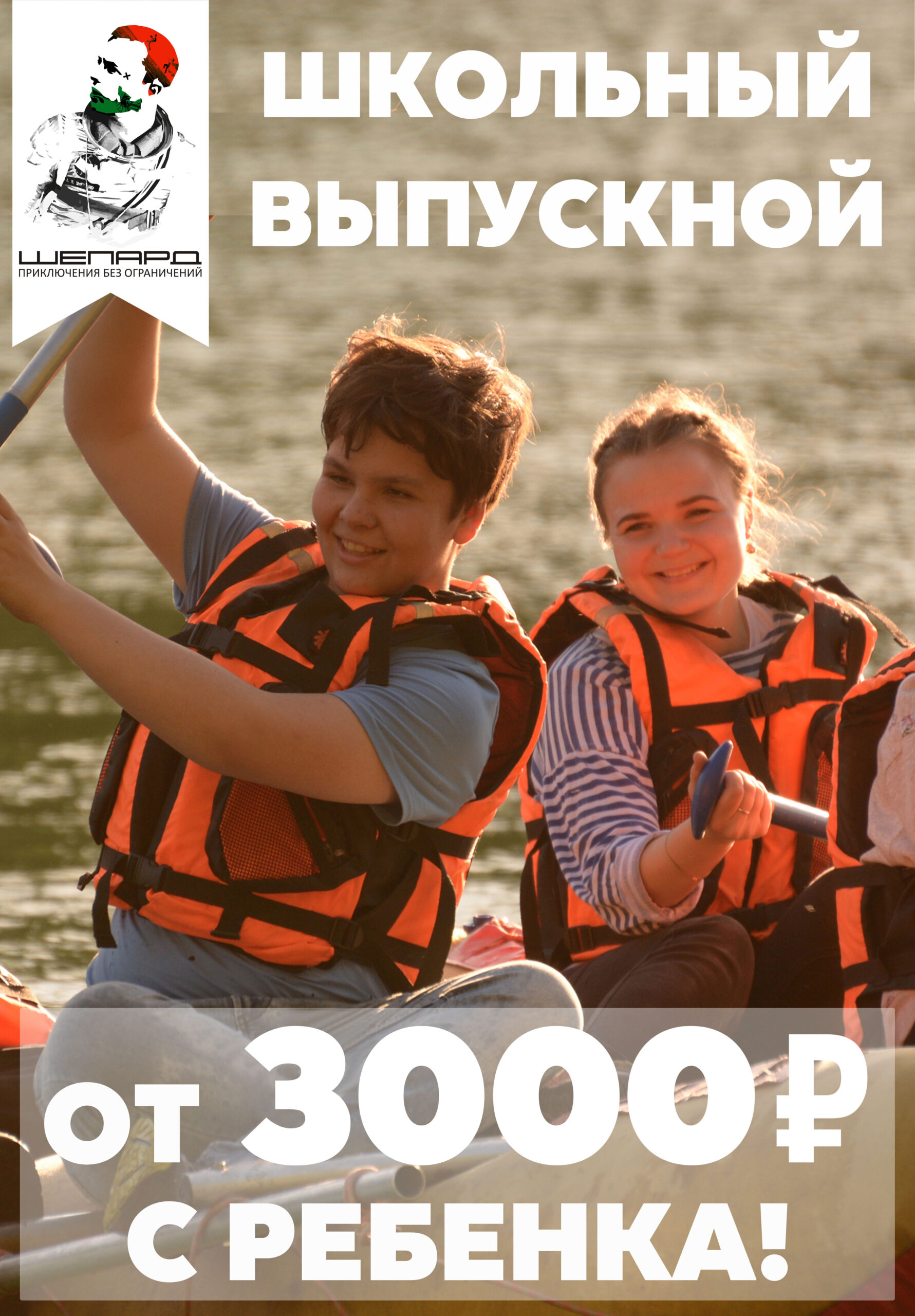 Выпускной в школе